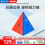 GAN魔方异形儿童益智玩具比赛顺滑速拧减压礼物金字塔全向轴定位版