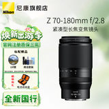 尼康（Nikon）Z卡口镜头 尼克尔 尼康Z系列微单相机镜头 Z 70-180 mm F/ 2.8 镜头 官方标配