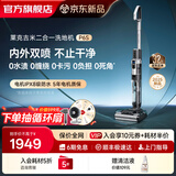 莱克吉米北极星P6Ultra内外双喷洗地机洗地吸尘吸拖一体家用大吸力防水清洁平躺多功能吸尘器北极星P6S 【内外双喷0水渍】P6S-北极星