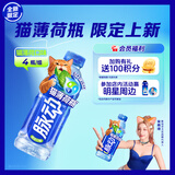 脉动猫薄荷瓶限定口味600ML*4瓶低糖维生素C电解质水功能饮料整箱装