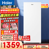 海尔（Haier）山茶花138L立式冰柜小型家用小冰柜风冷无霜一级节能大容量深冷冷柜小冰箱BD-138WGH90WF换新补贴