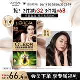 欧莱雅臻萃精油染染发剂 男女盖白发染发膏 3.0青木黑褐【热门商品】