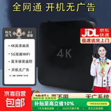 机顶盒0月租看电视超清电视盒子4K高清网络盒子安卓全网通免费5G看直播可投屏秒换台无开机广告 电视机顶盒PROMAX【4G+32G+蓝牙语音款】