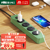 NVC雷士电工总控3位总控1.8米 插线板usb插排插座排插插板拖线板接线板 桌面充电站 35W 复古绿