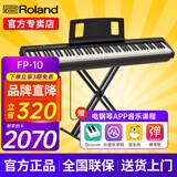 罗兰（Roland）电钢琴FP10重锤键盘88键成人考级便携式儿童初学者入门智能电钢琴 FP-10+便携X架+单踏板