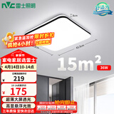 雷士（NVC）吸顶灯客厅卧室餐厅阳台简约现代LED照明灯具灯饰方灯极光Y