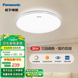 松下（Panasonic）全光谱LED护眼吸顶灯客厅卧室灯具书房灯具可调光厨房圆灯儿童房 36W-全光谱 银边素白HHXN4038L