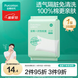 全棉时代一次性枕套2条*1包全棉3层加厚隔脏差旅出行小包装便携80*50CM