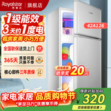 荣事达（Royalstar）小冰箱小型家用出租房双门一级能效宿舍冷藏冷冻两用节能电冰箱 42A126【一级能效】【三天不到1度电】银