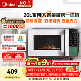 美的（Midea）家用变频微波炉烤箱一体机 800W速热20L大容量平板式微波炉Z3【201B升级款】
