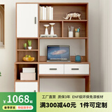 平子集书柜一体实木书桌组合卧室带书架台式电脑桌书房家具ENF级板定制 浮雕胡桃（ENF级欧松板） 长1.0m*宽0.55m*高1.8m