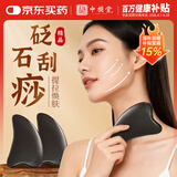 中稳堂砭石经络刷面部脸部提拉颈背腿部全身按摩神器可搭刮痧精油