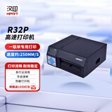 汉印（HPRT） R42高速打印机热敏不干胶快递单仓储物流单电子面单快递打印机电商打单机 R32P（一联单76mm宽度高速250mm/s）
