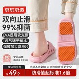 京东京造【专业防滑】浴室防滑拖鞋老人孕妇舒适居家拖鞋女士粉色38-39