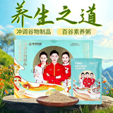粮投匠品百谷素养粥冲调谷物制品代餐粉全素清营养方便食品 5盒