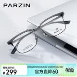 帕森（PARZIN）光学眼镜架 范丞丞同款轻盈钛腿复古眉框商务眼镜 可配近视 68105