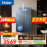 海尔麦浪【无冷凝水K70SMAX】16升下置风机一级能效静音增压大水量【国家补贴15%】天然气燃气