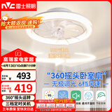 雷士（NVC）雷士LED照明风扇灯吸顶吊扇灯北欧卧室简约奶油低层适用42瓦摇头