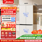 美的（Midea）503L十字门冰箱60厘米超薄零嵌入式全空间养鲜一级能效风冷无霜以旧换新BCD-503WUSPZM(E)国家补贴