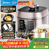 美的（Midea）品牌官方0涂层精钢厚釜电压力锅6L提鲜双胆大容量家用高压锅智能煲汤煮饭4-6人电饭煲MY-C640G