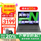 联想笔记本电脑 2026补贴20%英特尔高性能电脑政府办公扬天V学生网课轻薄本 N4500 8G内存 512G固态 V15 全高清大屏 全新升级 数字小键盘