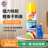 净佰俐橙香味除胶剂清洁家具不干胶去除汽车玻璃双面胶透明胶带300ml