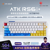 ATKRS6+磁轴键盘 客制化电竞游戏机械键盘有线全键热插拔办公三角洲68键 RS6Ultra+白影战士冰刃轴Pro