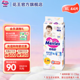 花王（KAO）进口婴儿纸尿裤加大号尿不湿 XL44片*1包