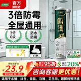 三棵树漆（SKSHU）三棵树玻璃胶 厨卫防水防霉密封胶美容胶中性硅胶洗手台马桶封边 全屋通用【3倍0级防霉】白色（1支装）满两支送工具