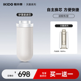 易开得净水器 C1 Pro 矽藻瓷复合滤芯 滤芯可清洗 一根可用3-5年
