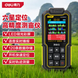 得力（deli）六星定位高精度测亩仪土地面积测量GPS北斗手持车载记亩清晰显屏