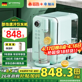grossag即热式饮水机格罗赛格复古家用台式速热速冷饮水机小型迷你智能即热饮水机 冲泡奶机 【标准版-薄荷绿】X55A 即热制冷型