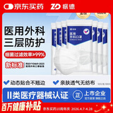 振德一次性医用外科口罩白色成人儿童透气防粉尘过敏鼻炎雾霾 100只