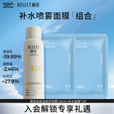 颐莲（RELLET）高保湿补水修护舒缓胶原蛋白喷雾100ml+补水面膜2片