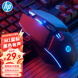 惠普（HP） M1有线游戏鼠标黑色有声版 发光电竞鼠标USB游戏办公台式机电脑笔记本 LOL吃鸡网吧