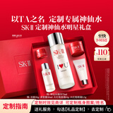 SK-II[定制礼物]神仙水精华75ml化妆护肤品套装水乳礼盒sk2生日礼物女