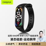CangHua 适用小米手环7/6/5表带5/5nfc/6/6nfc/7/7nfc腕带多彩替换表带小米通用运动透气 黑色