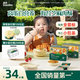 英氏海苔芝麻猪肉酥80g拌饭婴儿宝宝辅食儿童调味独立小袋包装