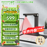良田（eloam）高拍仪扫描仪办公文件资料发票 连续自动扫描 高清高速扫描 定时扫描 信创会员单位 支持国产系统 【高清硬底】1800万像素 A4幅面 S1862