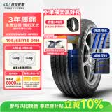 玲珑轮胎汽车轮胎195/65R15 91H 御风系列CROSSWIND HP010 原配东风菱智