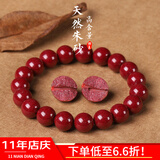 玉致【带证书高含量】朱砂辰砂紫金砂圆珠手串108佛珠手链 14mm男款手链(15颗)高含量紫金砂