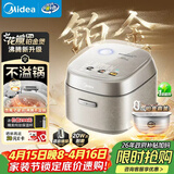 美的（Midea）花瓣Pro 2.0IH加热电饭煲5-8个人大容量4升含钛铂金鼎釜蒸煮一体多功能电压力煲电饭锅MB-40HB9
