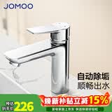 九牧（JOMOO）洗脸盆水龙头 洗手盆冷热水二合一 卫生间洗脸池面盘家用厕所龙头 【自动除垢】镀铬亮银32680-548 官方正品洗漱台浴室柜锌合金阀体龙头 陶瓷阀芯