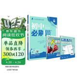 2026初中必刷题 数学八年级上册 北师版 初二同步练习一课一练教材全解随堂笔记天天练