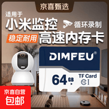 适用小米监控专用内存卡128GB/64g/32G/16G行车记录仪高速内存卡摄像头监控TF存储卡相机SD内存卡 64GB 【SD卡套+收纳盒】新升级高清耐用款