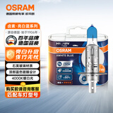 欧司朗（OSRAM）汽车灯泡大灯远光灯近光灯卤素灯亮白蓝H1 【4000K】12V 55W