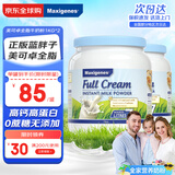 Maxigenes美可卓蓝胖子全脂奶粉高钙0蔗糖中老年学生青少年1kg*2