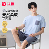 芬腾睡衣男100%纯棉抑菌26年夏新款男士家居服T恤短裤套装