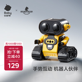 babycare&BCT灯光音乐遥控机器人儿童早教益智玩具生日礼物男女孩漂移车