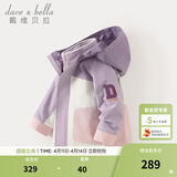 戴维贝拉（DAVE＆BELLA）女童外衣户外休闲风儿童外套两件套春季新款男宝宝衣服小童上衣 迷雾紫【现货】 110 cm（建议身高100-110cm）